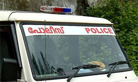 പ​ഴ​യ തി​രോ​ധാ​ന കേ​സു​ക​ള്‍ പൊ​ടി​ത​ട്ടി​യെ​ടു​ത്ത് പോ​ലീ​സ്; മൂ​ന്നു​മാ​സ​ത്തി​നി​ടെ തെ​ളി​യി​ച്ച​ത് ര​ണ്ടു​കേ​സു​ക​ള്‍