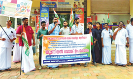 യൂ​ണി​യ​ൻ ബാ​ങ്ക് ശാ​ഖ ഉ​പ​രോ​ധി​ച്ചു