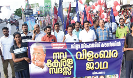 ന​വ​കേ​ര​ള സ​ദ​സി​നെ വ​ര​വേ​ൽ​ക്കാ​ൻ ക​രു​നാ​ഗ​പ്പ​ള്ളി