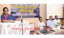 പ്ര​വാ​സി​ക​ളെ സം​രം​ഭ​ക​ത്വ​ത്തി​ന് സ​ജ്ജ​രാ​ക്കി  നോ​ര്‍​ക്ക റൂ​ട്ട്സ് ശി​ല്പ​ശാ​ല