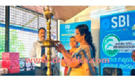 എ​സ്ബിഐ കാ​ർ​ഷി​ക ഉ​പ​ഭോ​ക്തൃ  സ​മ്പ​ർ​ക്ക പ​രി​പാ​ടി സം​ഘ​ടി​പ്പി​ച്ചു
