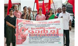 ത​പാ​ൽ ജീ​വ​ന​ക്കാ​ർ പ്ര​തി​ഷേ​ധ  മാ​ർ​ച്ച് ന​ട​ത്തി