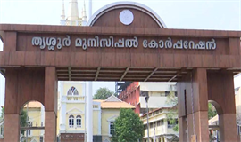 ഉ​ദ്യോ​ഗ​സ്ഥ​രെ നി​യ​ന്ത്രി​ക്കാ​ൻ   ക​ഴി​യു​ന്നി​ല്ലെ​ന്നു മേ​യ​റും