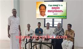 ടി.​എം. ജേ​ക്ക​ബി​നെ അ​നു​സ്മ​രി​ച്ചു