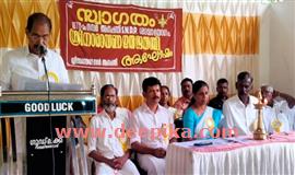 ശ്രീ​നാ​രാ​യ​ണ ഗു​രു​ജ​യ​ന്തി ആ​ഘോ​ഷം