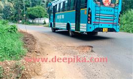ത​ളി​പ്പ​റ​ന്പ്-​ഇ​രി​ട്ടി സം​സ്ഥാ​ന പാ​ത​യി​ലെ കു​ഴി​ക​ൾ അ​പ​ക​ടഭീ​ഷ​ണി ഉ​യ​ർ​ത്തു​ന്നു