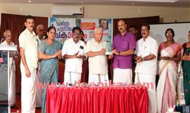 കാ​ലം സാ​ക്ഷി -ച​രി​ത്രം സാ​ക്ഷി പാ​യം  ഇ​ന്ന​ലെ ഇ​ന്ന്  ച​രി​ത്രം പ്ര​കാ​ശ​നം ചെ​യ്തു