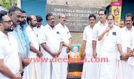 ഐ​ക്യ​ദാ​ർ​ഢ്യ സ​ദ​സ്