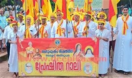 വി​ശ്വാ​സം വി​ളി​ച്ചോ​തി ചെ​റു​പു​ഷ്പ മി​ഷ​ൻലീ​ഗ് റാ​ലി