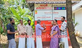 എ​ട​ത്തി​രു​ത്തി പ​ഞ്ചാ​യത്തിൽ വാ​ട്ട​ർ കി​യോ​സ്ക് സ്ഥാ​പി​ച്ചു