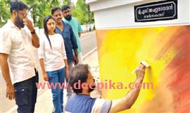 വി.എ​സി​ന്‍റെ സ​മ​ര​ച​രി​ത്രം ഇ​നി  വേ​ലി​ക്ക​ക​ത്ത് വീ​ട്ടി​ലെ ചു​റ്റു​മ​തി​ലി​ൽ