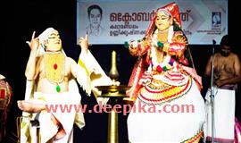 ക​ലാ​മ​ണ്ഡ​ലം ഉ​ണ്ണി​ക്കൃ​ഷ്ണ​ക്കു​റു​പ്പ് അനു​സ്മ​ര​ണം