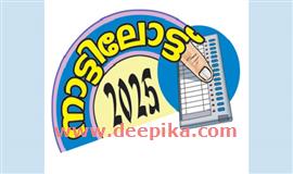 വെ​ളി​യ​ന്നൂ​രി​ൽ വി​ള​യു​ന്ന​തെ​ന്ത്?
