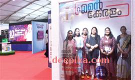 എ​ന്‍റെ കേ​ര​ളം പ്ര​ദ​ര്‍​ശ​ന​വി​പ​ണ​ന മേ​ള​; മാ​ഗ​സി​ൻ മു​ഖ​ചി​ത്ര​മാ​കാം;  360 ഡി​ഗ്രി​യി​ല്‍ വീ​ഡി​യോ​യും എ​ടു​ക്കാം
