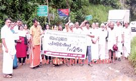 റോ​ഡ് നി​ർ​മാ​ണം വൈ​കു​ന്ന​തി​ൽ  പ്ര​തി​ഷേ​ധി​ച്ച് ബ​ഹു​ജ​ന സ​മ​രം
