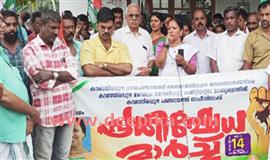 കാഞ്ഞിരപ്പുഴ പ​ഞ്ചാ​യ​ത്ത്‌ ഓ​ഫീ​സി​ലേ​ക്ക് കോ​ൺ​ഗ്ര​സ് പ്ര​തി​ഷേ​ധ മാ​ർ​ച്ച്‌ നടത്തി