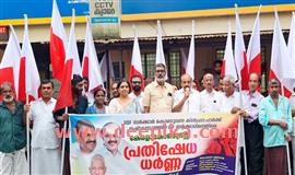 കി​ന്‍​ഫ്ര പദ്ധതി: കേ​ര​ള കോ​ണ്‍​ഗ്ര​സ്  പ്ര​തി​ഷേ​ധസം​ഗ​മം നടത്തി