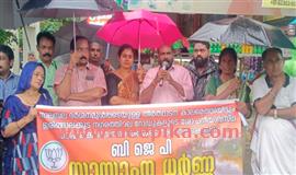റോ​ഡു​ക​ളു​ടെ ത​ക​ര്‍​ച്ച;  ബി​ജെ​പി ധ​ര്‍​ണ ന​ട​ത്തി