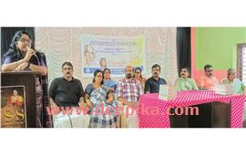 വാ​യ​നപ​ക്ഷാ​ച​ര​ണം