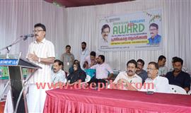 വി​ദ്യാ​ഭ്യാ​സ അ​വാ​ർ​ഡു​ക​ൾ സ​മ്മാ​നി​ച്ചു