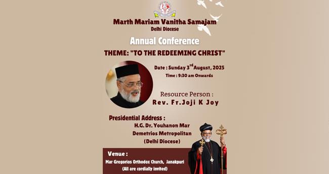 ഡ​ൽ​ഹി ഭ​ദ്രാ​സ​ന മ​ർ​ത്ത മ​റി​യം വ​നി​താ സ​മാ​ജ​ത്തി​ന്‍റെ വാ​ർ​ഷി​ക സ​മ്മേ​ള​നം ഞാ​യ​റാ​ഴ്ച