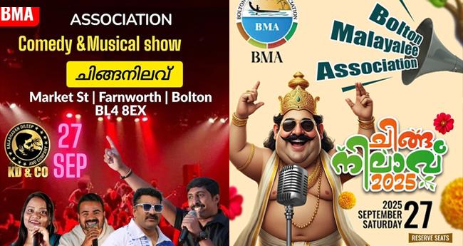 ബോ​ൾ​ട്ട​ൺ മ​ല​യാ​ളി അ​സോ​സി​യേ​ഷ​ന്‍റെ ഓ​ണ​ഘോ​ഷം 27ന്
