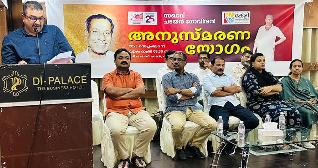 ച​ട​യ​ൻ ഗോ​വി​ന്ദ​ൻ അ​നു​സ്മ​ര​ണം സം​ഘ​ടി​പ്പി​ച്ച് കേ​ളി