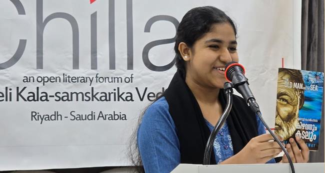 ചി​ല്ല ഓ​ഗ​സ്റ്റ് മാ​സ വാ​യ​ന സം​ഘ​ടി​പ്പി​ച്ചു