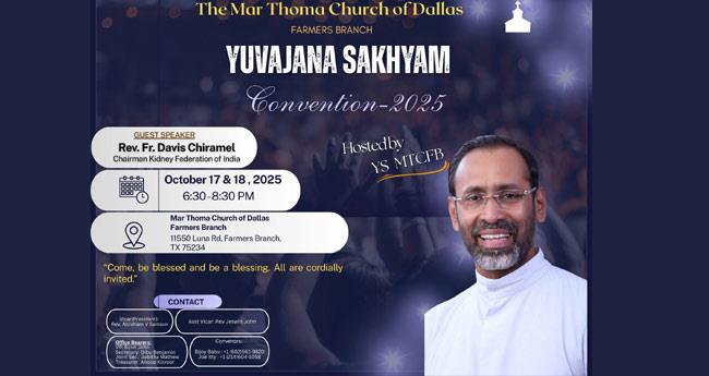റ​വ. ഫാ​ദ​ർ ഡേ​വി​സ് ചി​റ​മേ​ൽ ന​യി​ക്കു​ന്ന ബൈ​ബി​ൾ ക​ൺ​വ​ൻ​ഷ​ൻ വെ​ള്ളി മു​ത​ൽ