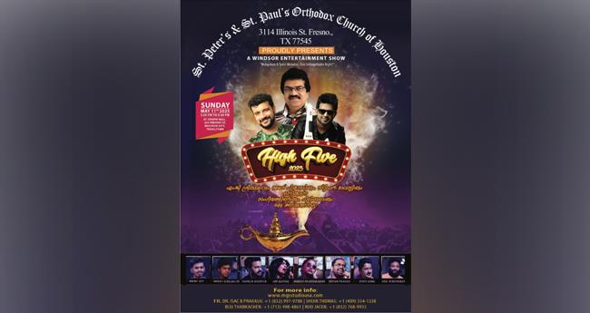 ഹൈ ​ഫൈ​വ് - 2025 മ്യൂ​സി​ക്ക​ൽ നൈ​റ്റ് ഞാ​യ​റാ​ഴ്ച: ഒ​രു​ക്ക​ങ്ങ​ൾ പൂ​ർ​ത്തി​യാ​യി