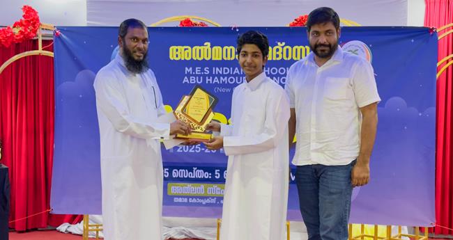 മ​ദ്‌​റ​സ പൊ​തു​പ​രീ​ക്ഷ: റാ​ങ്ക് ജേ​താ​ക്ക​ളെ ആ​ദ​രി​ച്ചു 