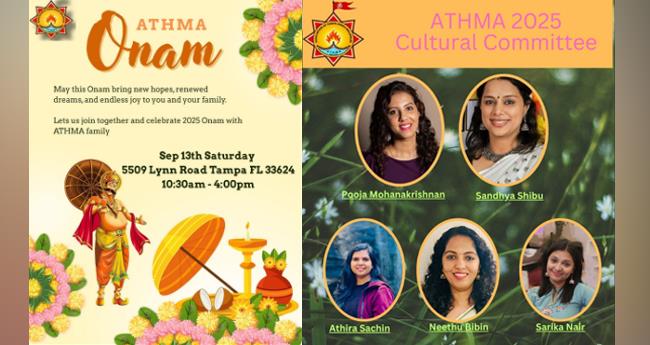 ആ​ത്മ​യു​ടെ ഓ​ണാ​ഘോ​ഷം ശ​നി​യാ​ഴ്ച