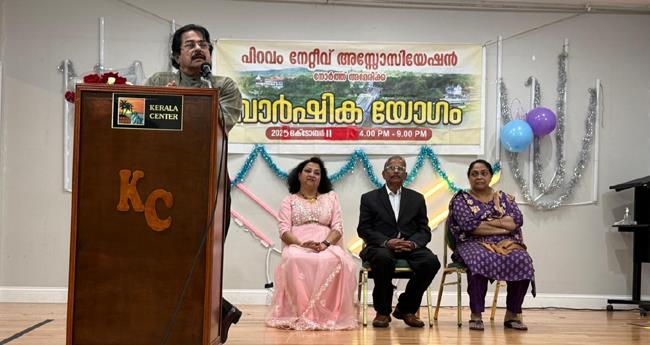 പി​റ​വം വാ​ര്‍​ഷി​ക സം​ഗ​മം വ​ർ​ണാ​ഭ​മാ​യി
