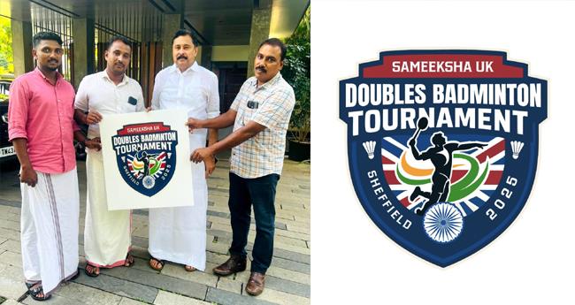 സ​മീ​ക്ഷ യു​കെ ഡ​ബി​ൾ​സ് ബാ​ഡ്മി​ന്‍റ​ൺ ടൂ​ർ​ണ​മെ​ന്‍റ്: ലോ​ഗോ പ്ര​കാ​ശ​നം ചെ​യ്തു