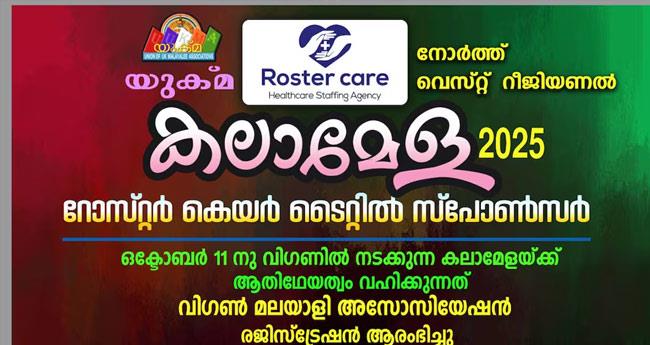 യു​ക്മ നോ​ർ​ത്ത് വെ​സ്റ്റ് റീ​ജ​ണ​ൽ ക​ലാ​മേ​ള ഒ​ക്ടോ​ബ​ർ 11ന്