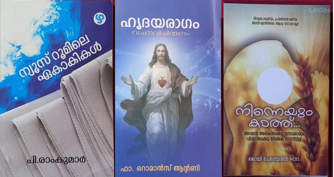 ന്യൂ​സ് റൂ​മി​ലെ ഏ​കാ​കി​ക​ൾ