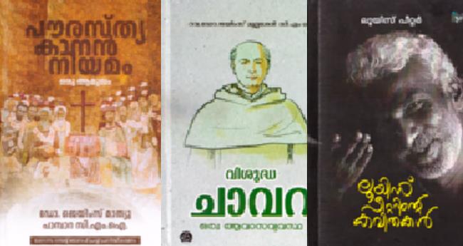 <b> ലൂ​യി​സ് പീ​റ്റ​റി​ന്‍റെ ക​വി​ത​ക​ൾ</b>
