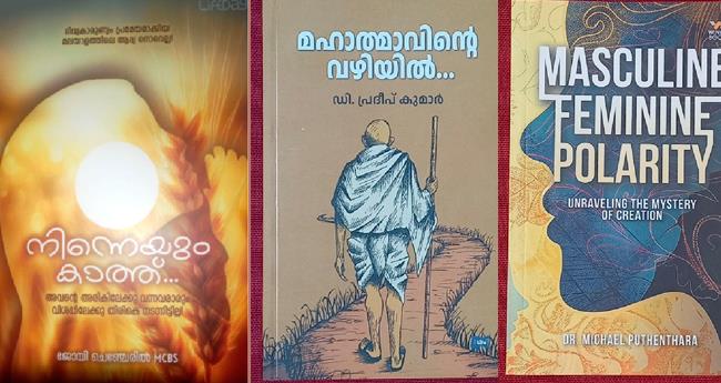 ഇ​നി നോ​വു​ക​ളെ​ന്തി​ന്, ഉ​ത്ത​രം ഈ ​നൊ​വെ​ല്ല​യി​ലു​ണ്ട്