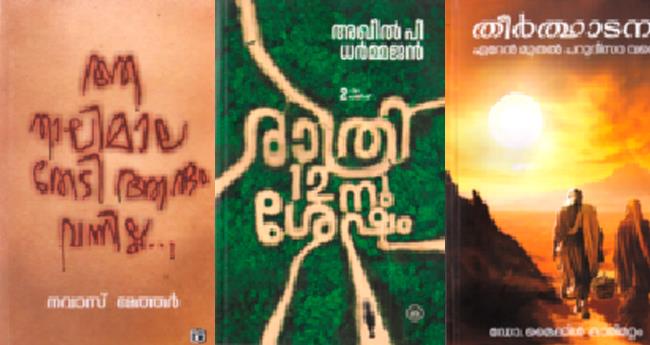 ആ ​താ​ലി​മാ​ല തേ​ടി ആ​രും വ​ന്നി​ല്ല
