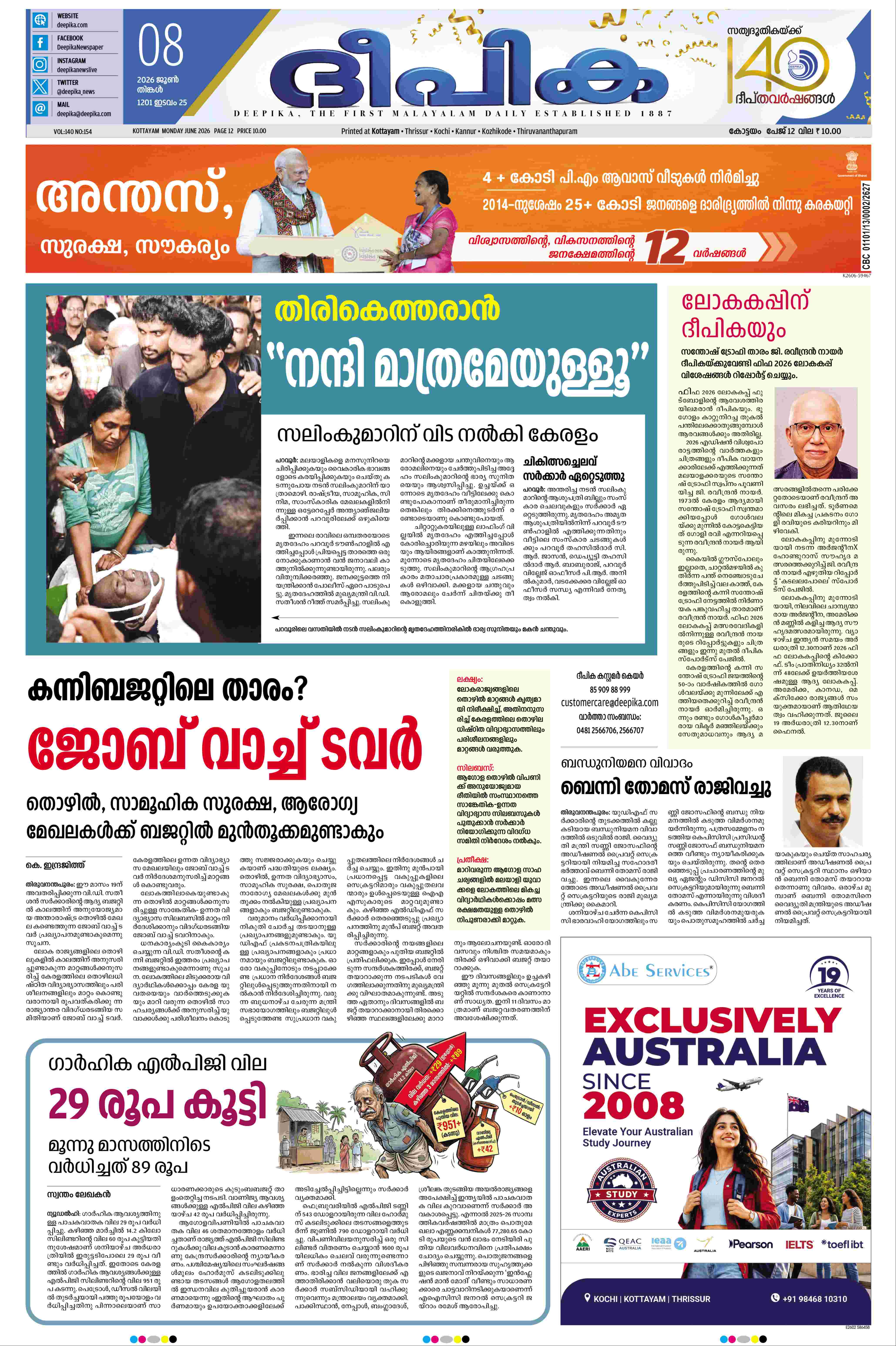 E-Paper