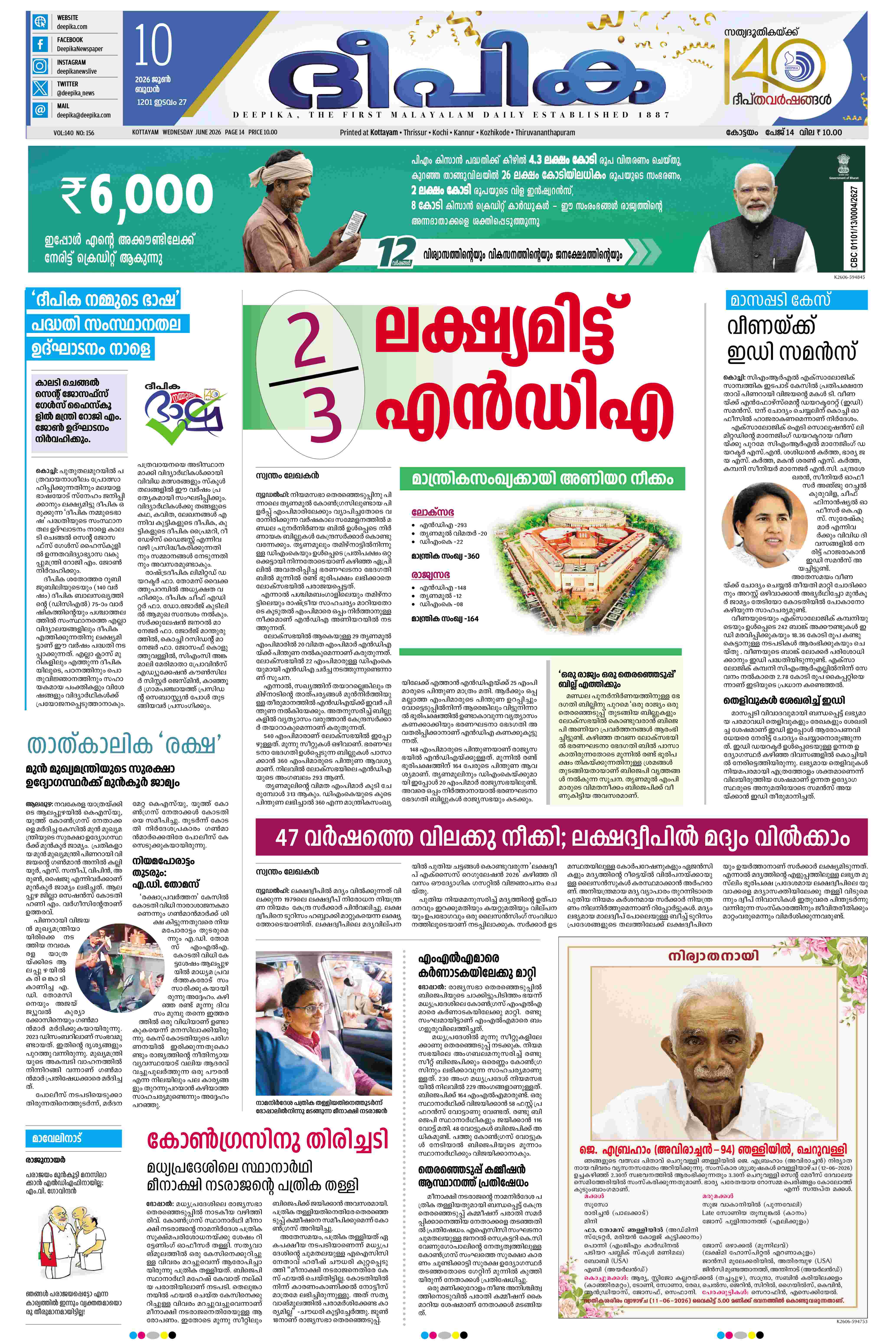 E-Paper
