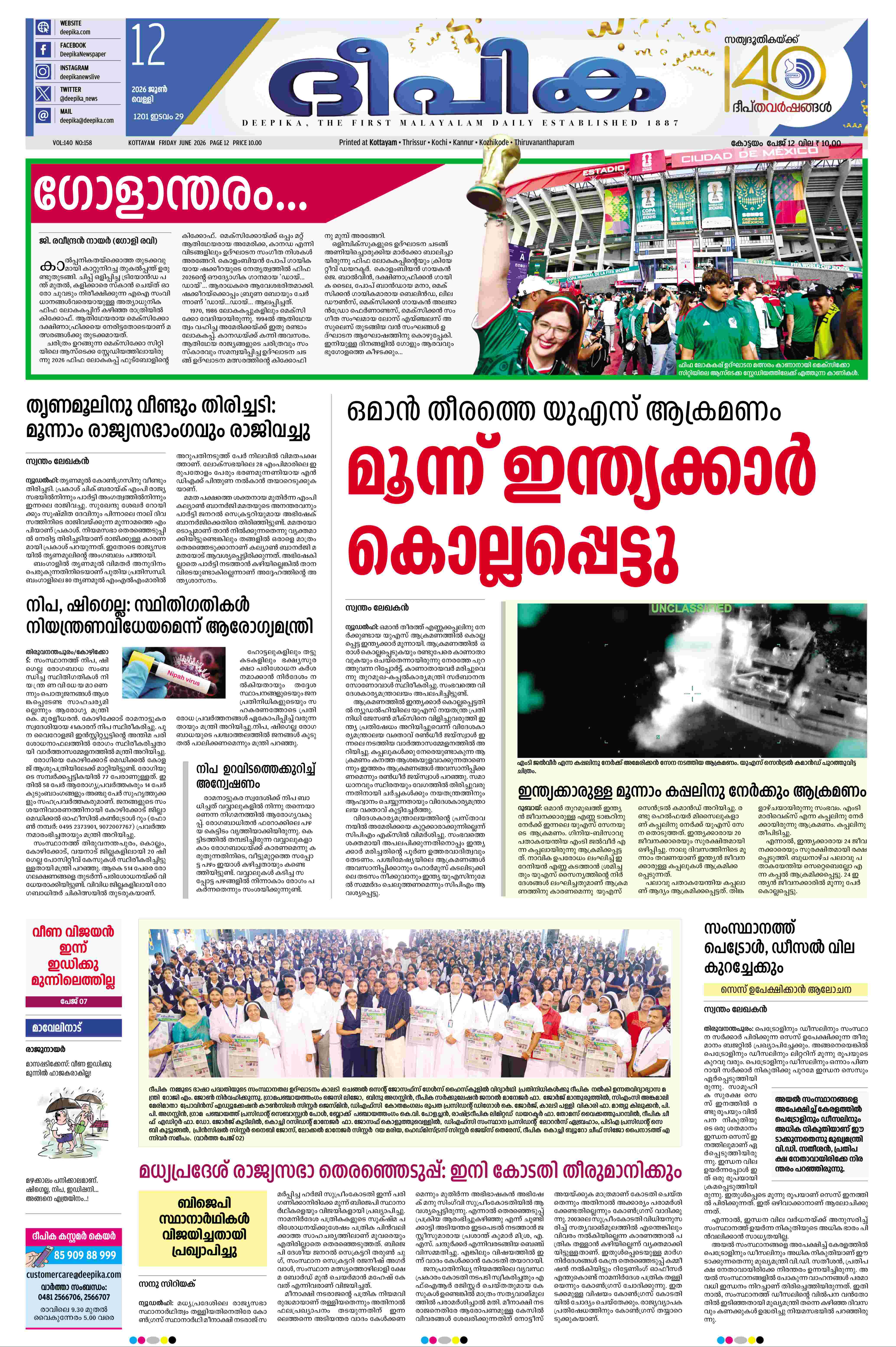E-Paper