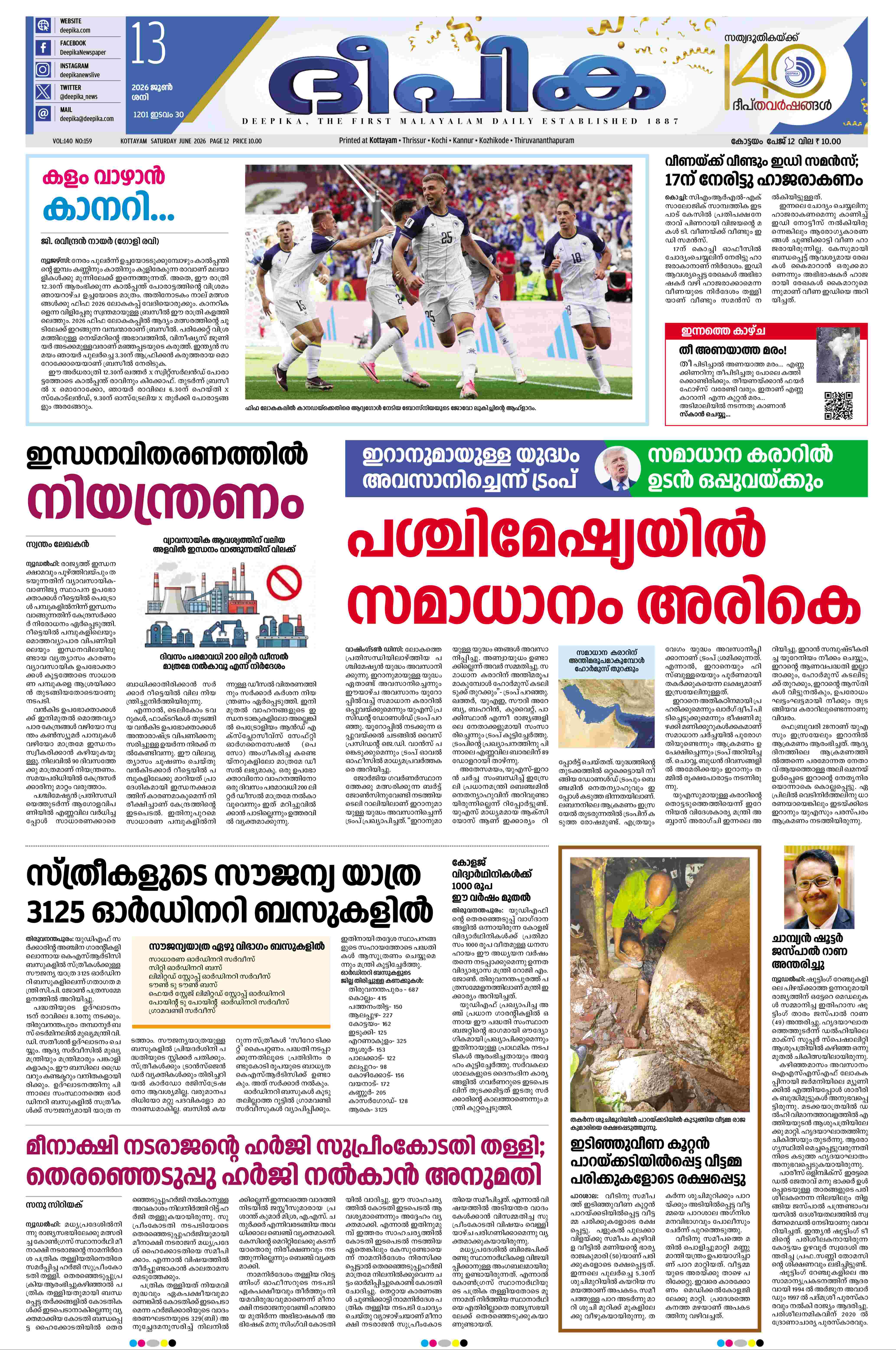 E-Paper