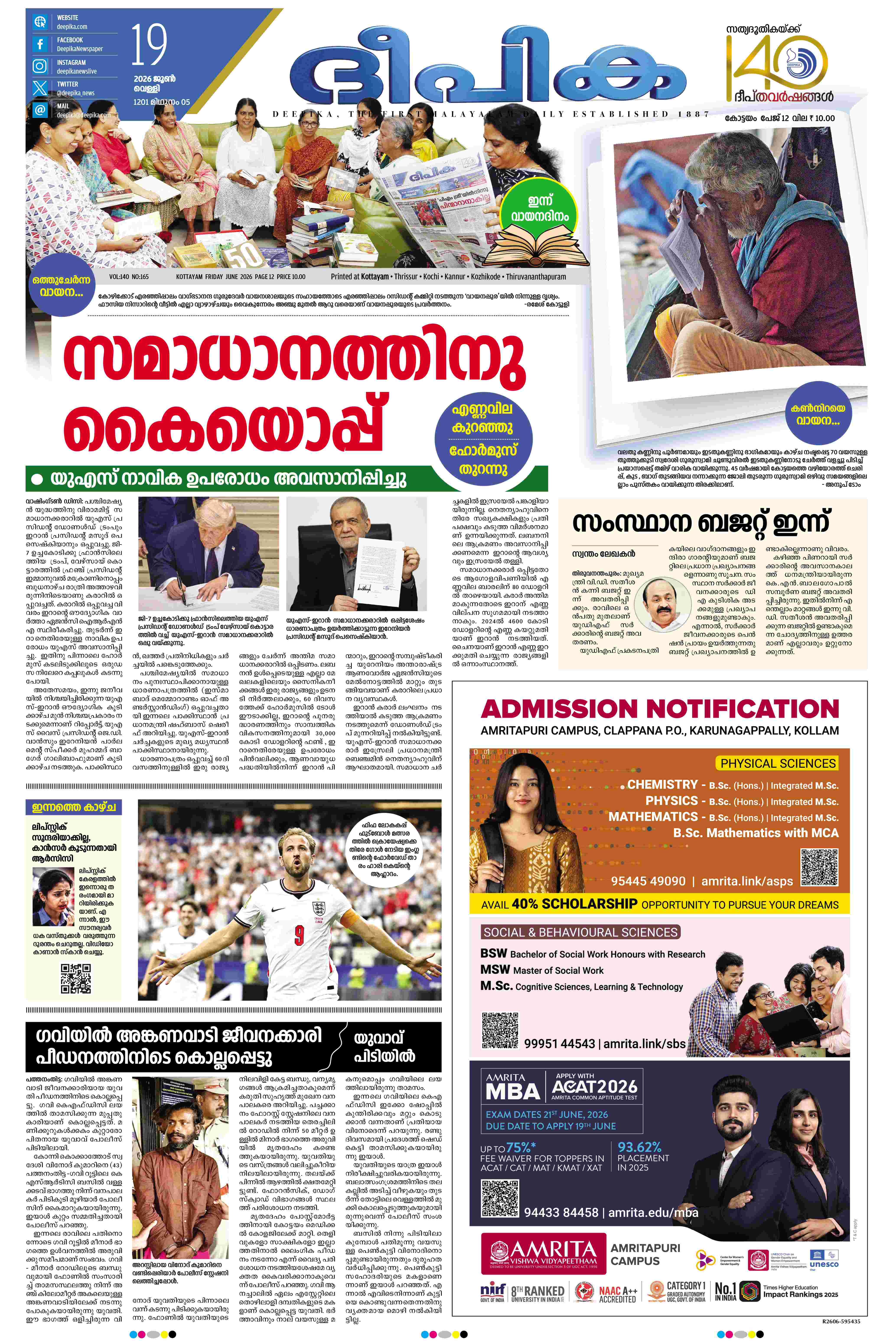 E-Paper