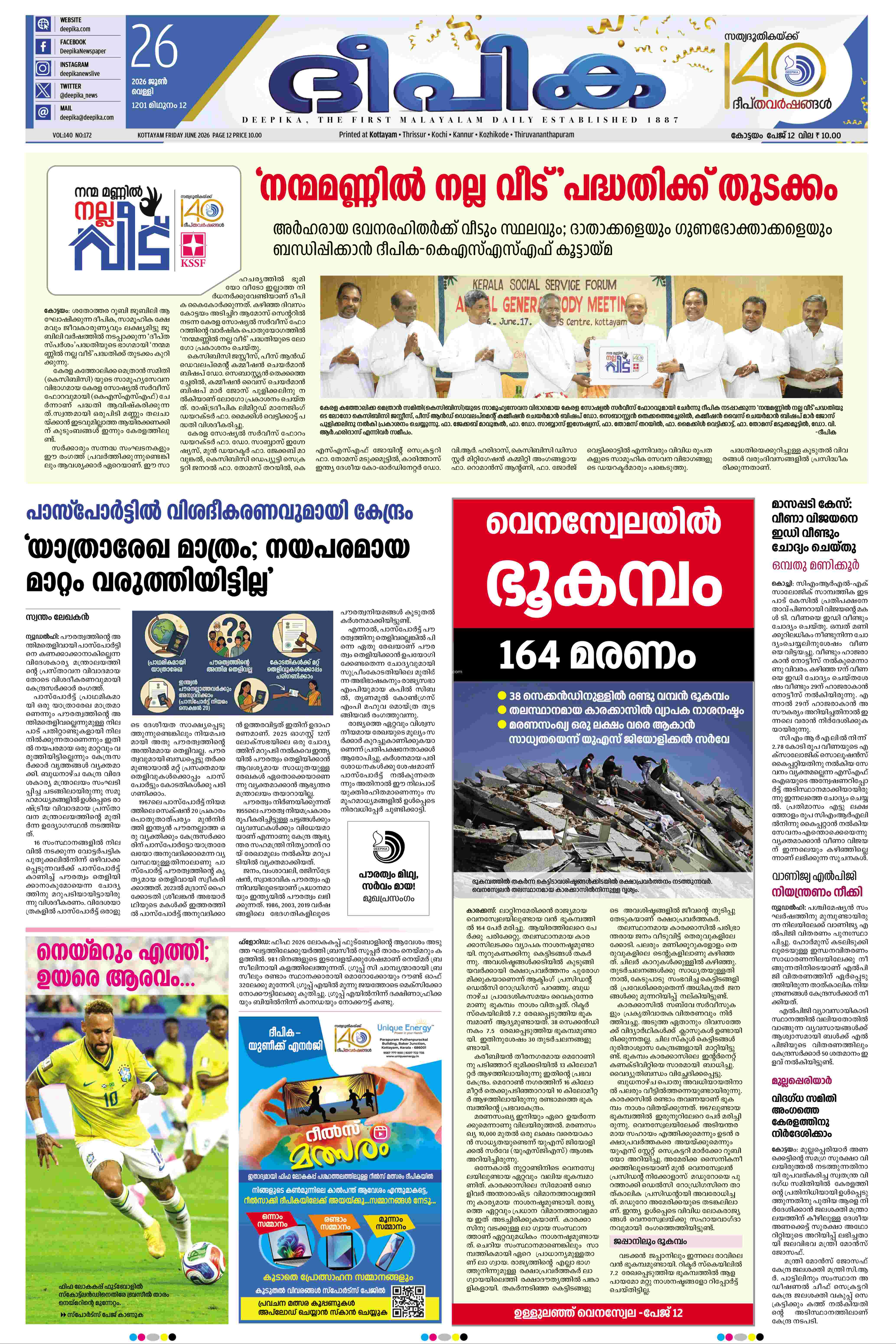 E-Paper