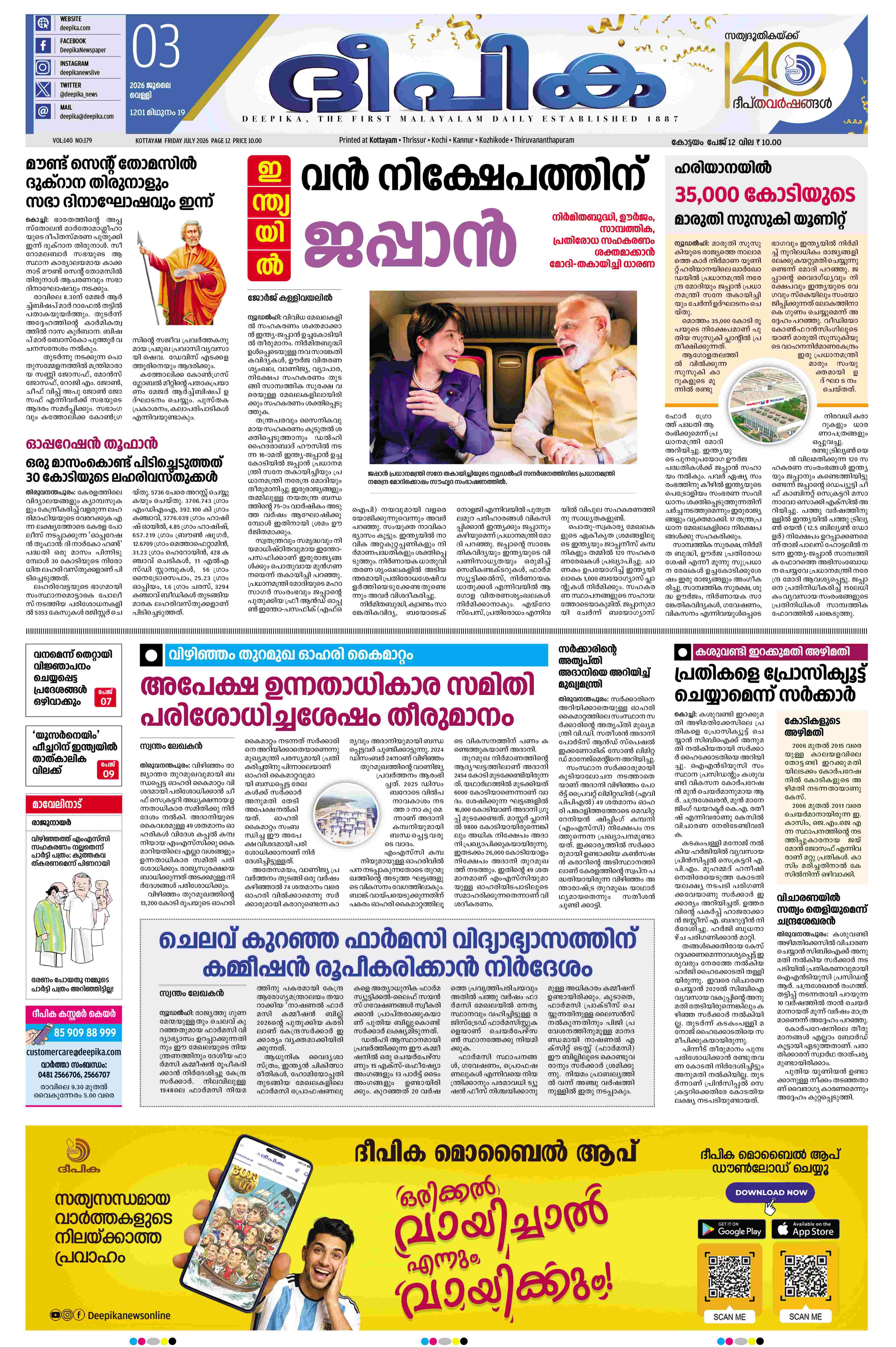 E-Paper