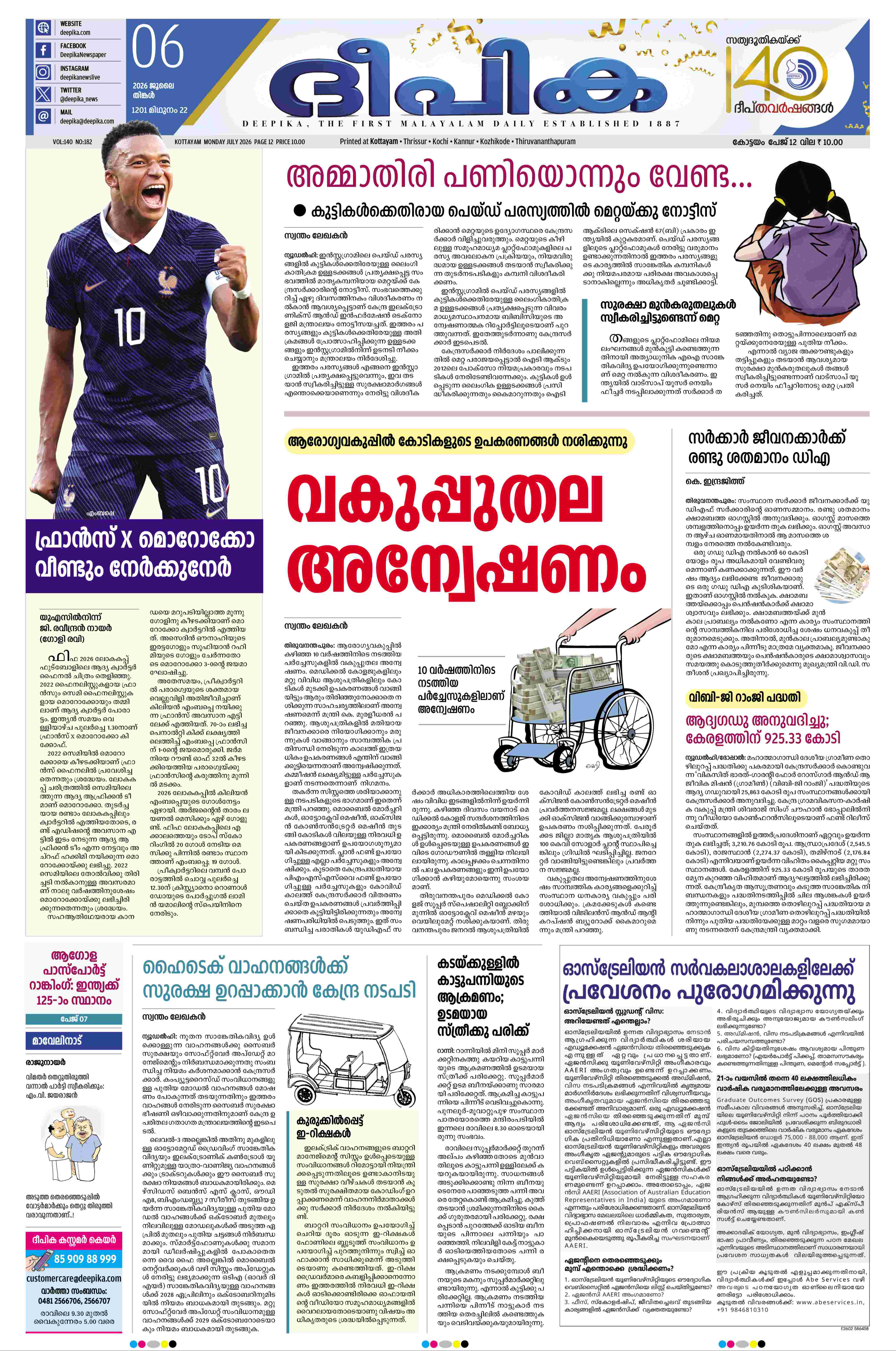 E-Paper