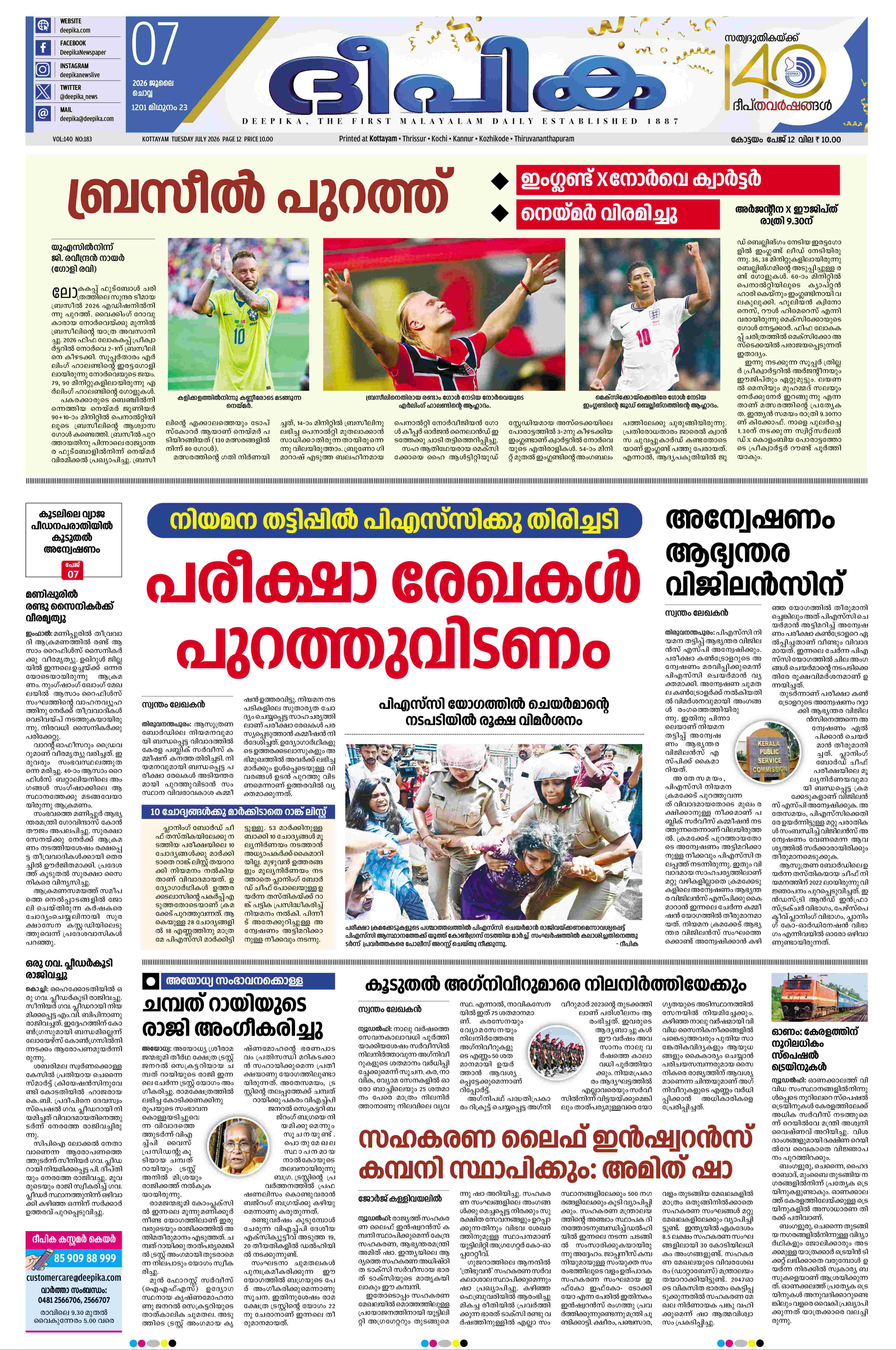 E-Paper