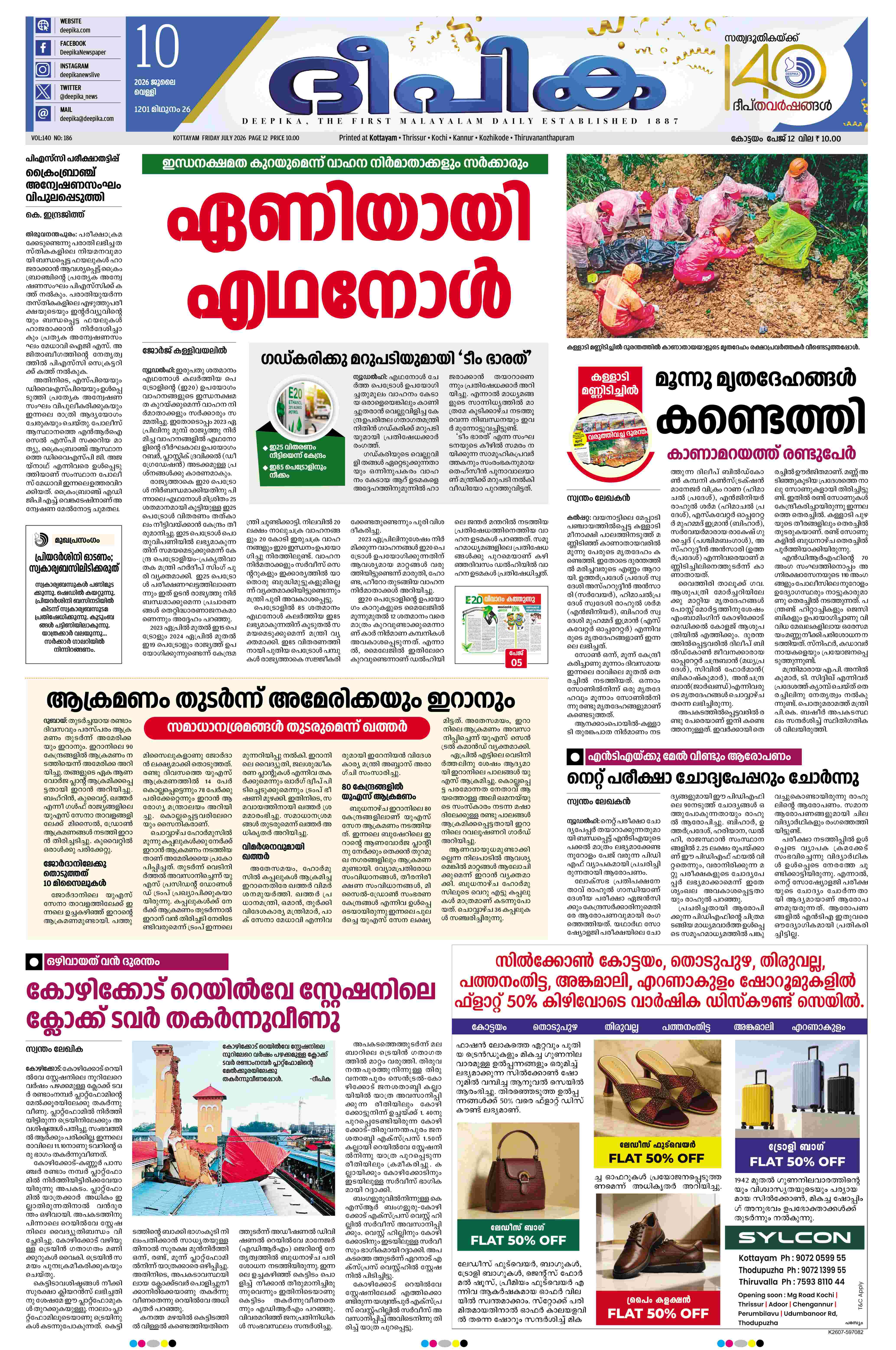 E-Paper
