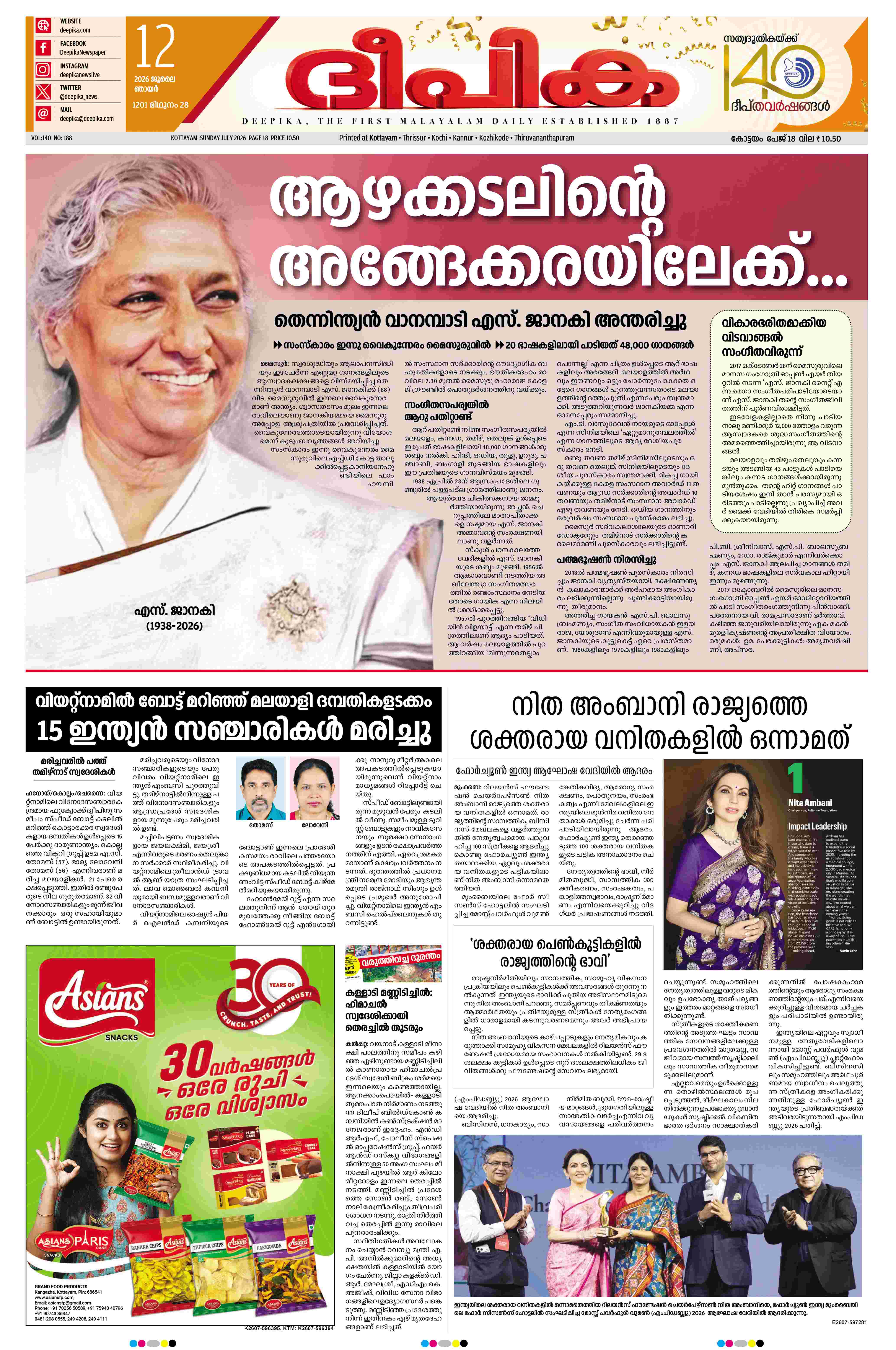 E-Paper